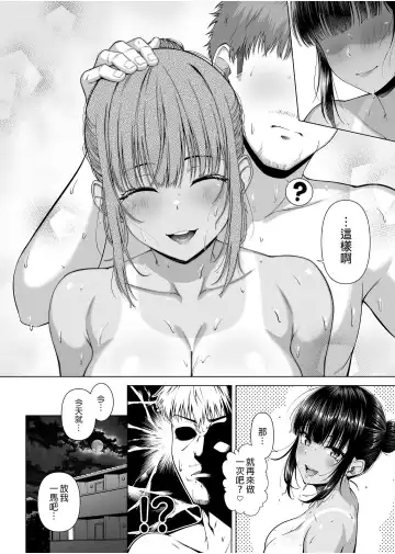 [Arima Kouichi] 水泳部の無口で大人しい月島さんはHに興味津々 2 Fhentai.net - Page 63