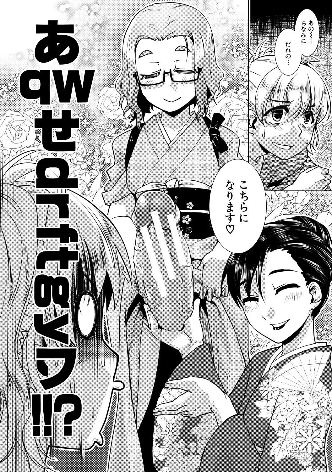 [Kamotama] Futanari Okami no Namahame Hanjouki Fhentai - Page 110