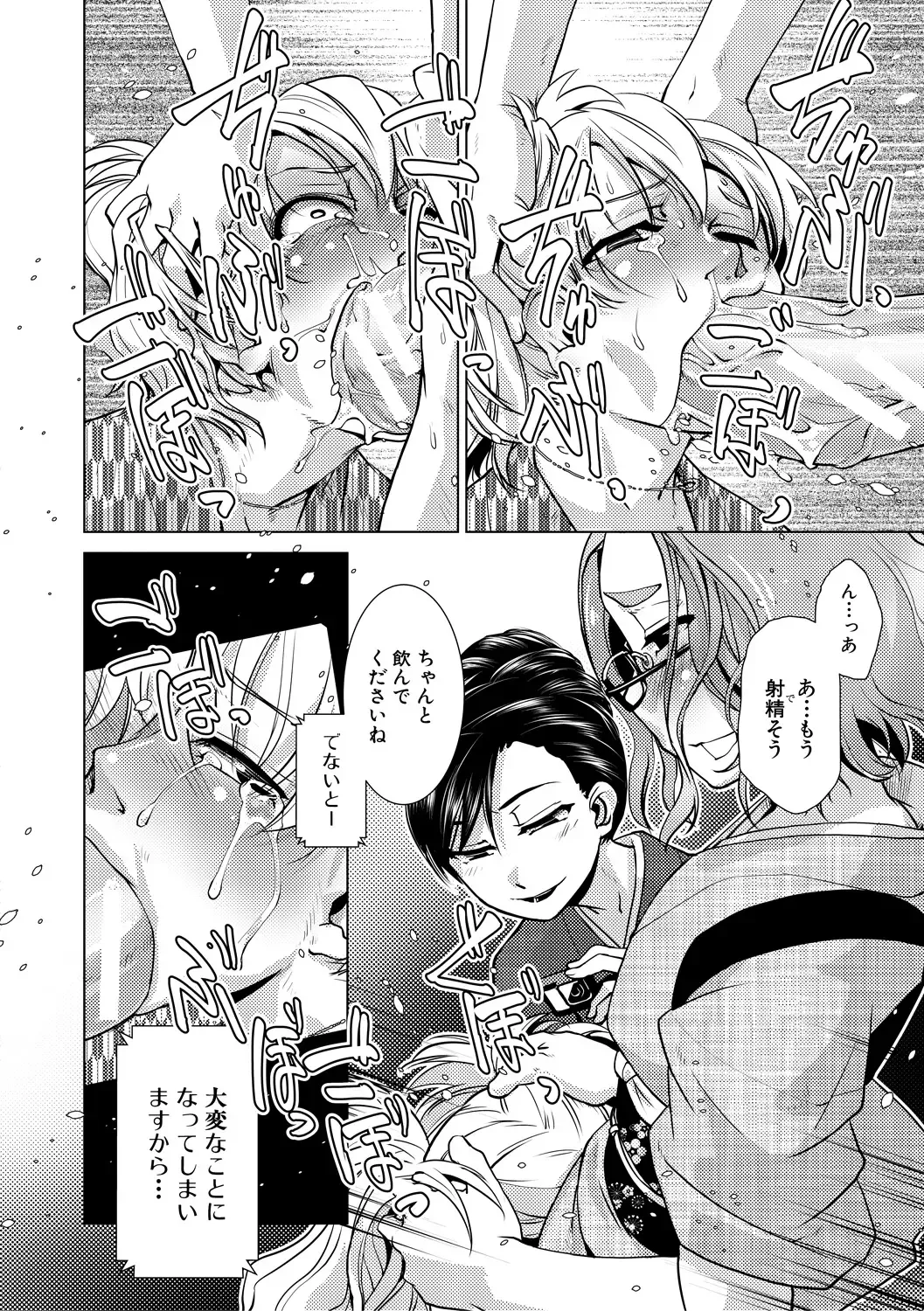 [Kamotama] Futanari Okami no Namahame Hanjouki Fhentai - Page 114