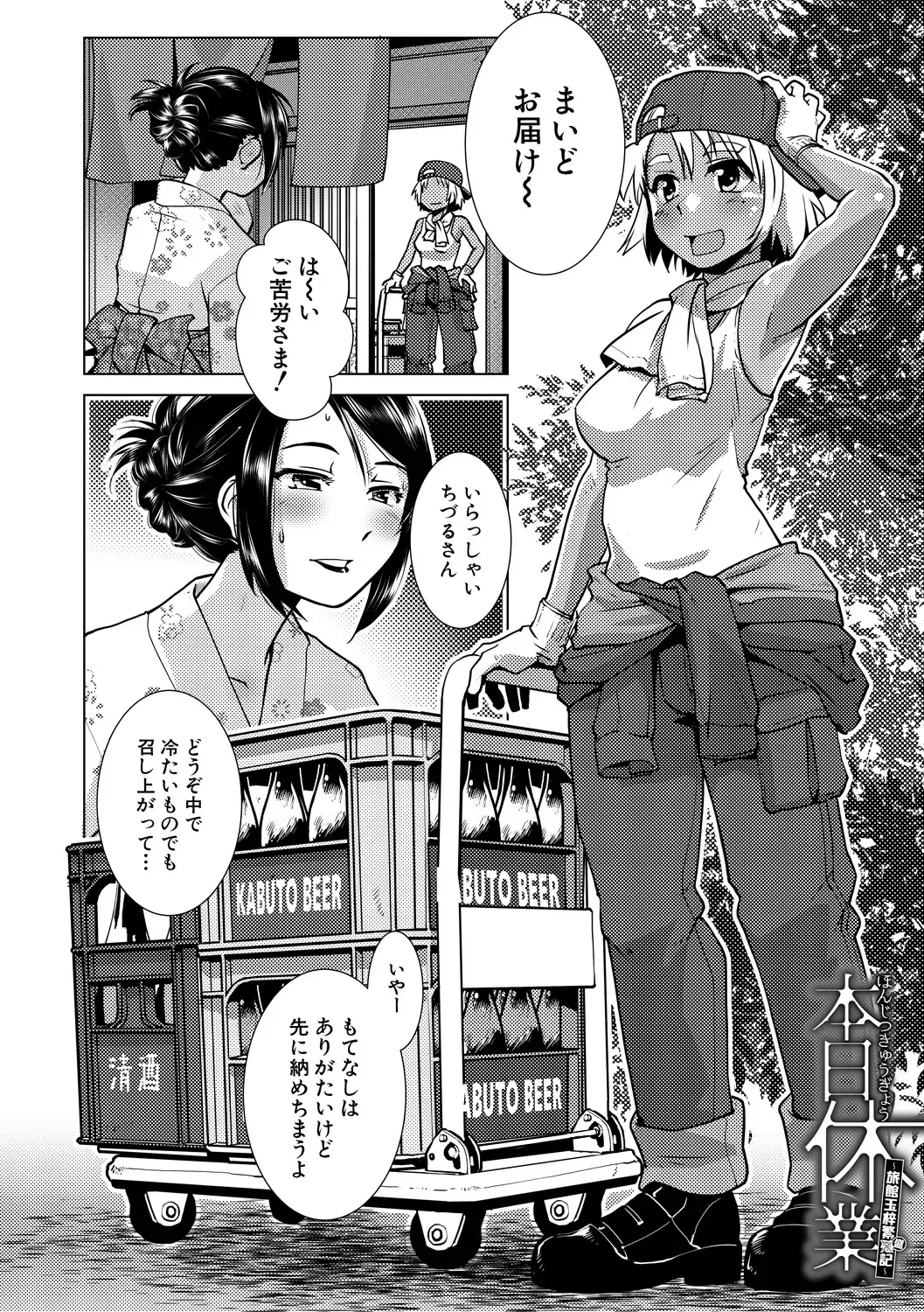 [Kamotama] Futanari Okami no Namahame Hanjouki Fhentai - Page 136