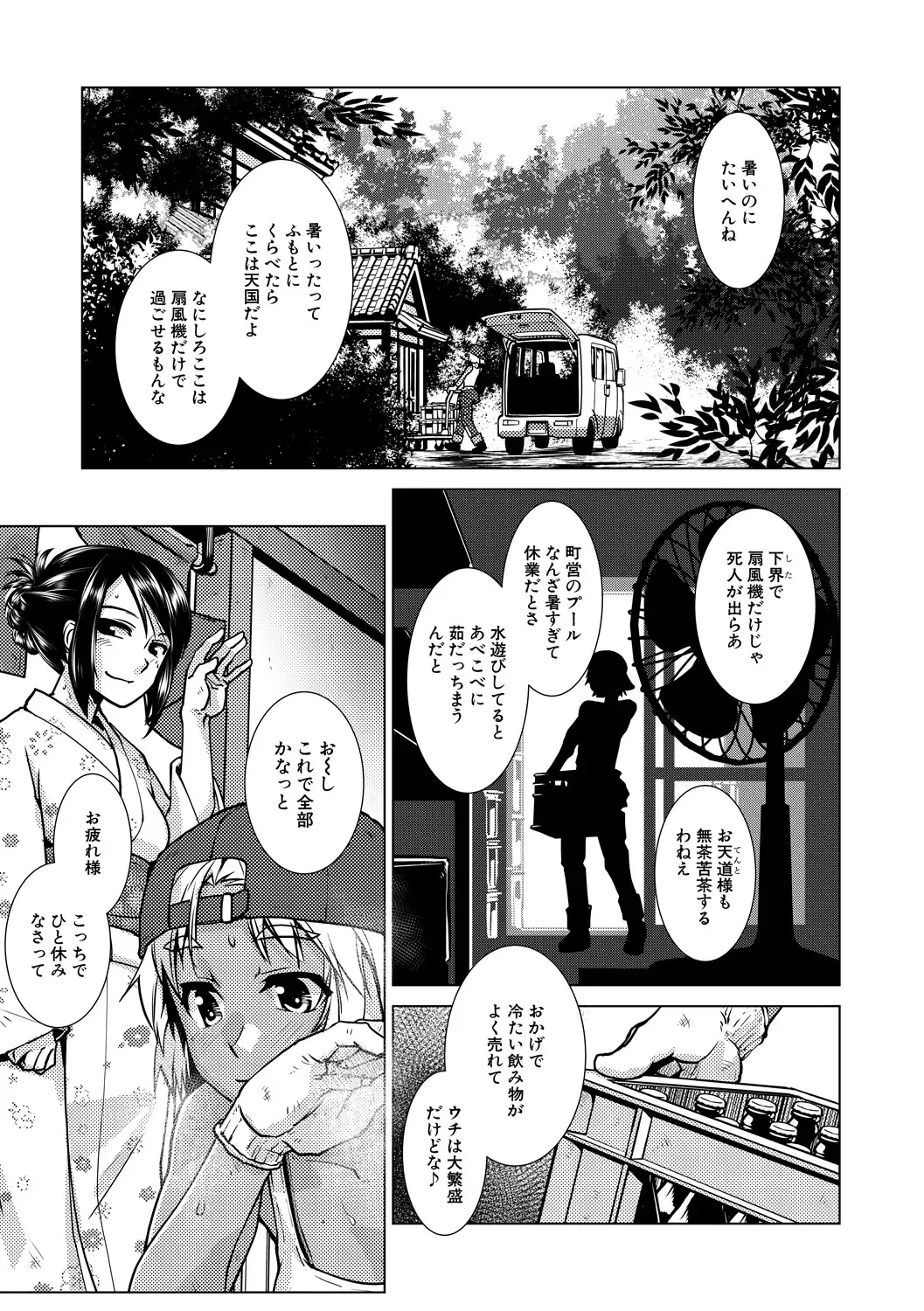 [Kamotama] Futanari Okami no Namahame Hanjouki Fhentai - Page 137