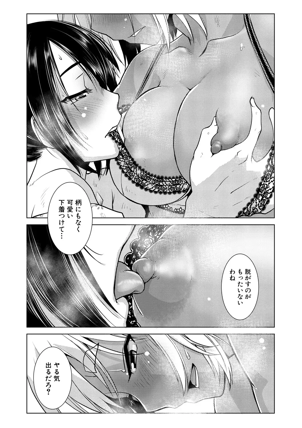 [Kamotama] Futanari Okami no Namahame Hanjouki Fhentai - Page 143