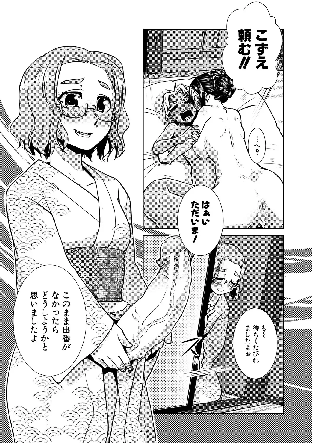 [Kamotama] Futanari Okami no Namahame Hanjouki Fhentai - Page 161