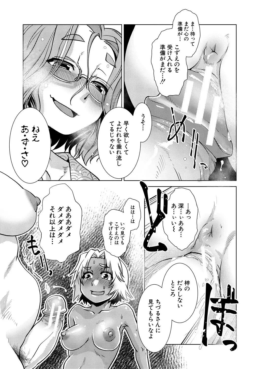 [Kamotama] Futanari Okami no Namahame Hanjouki Fhentai - Page 163