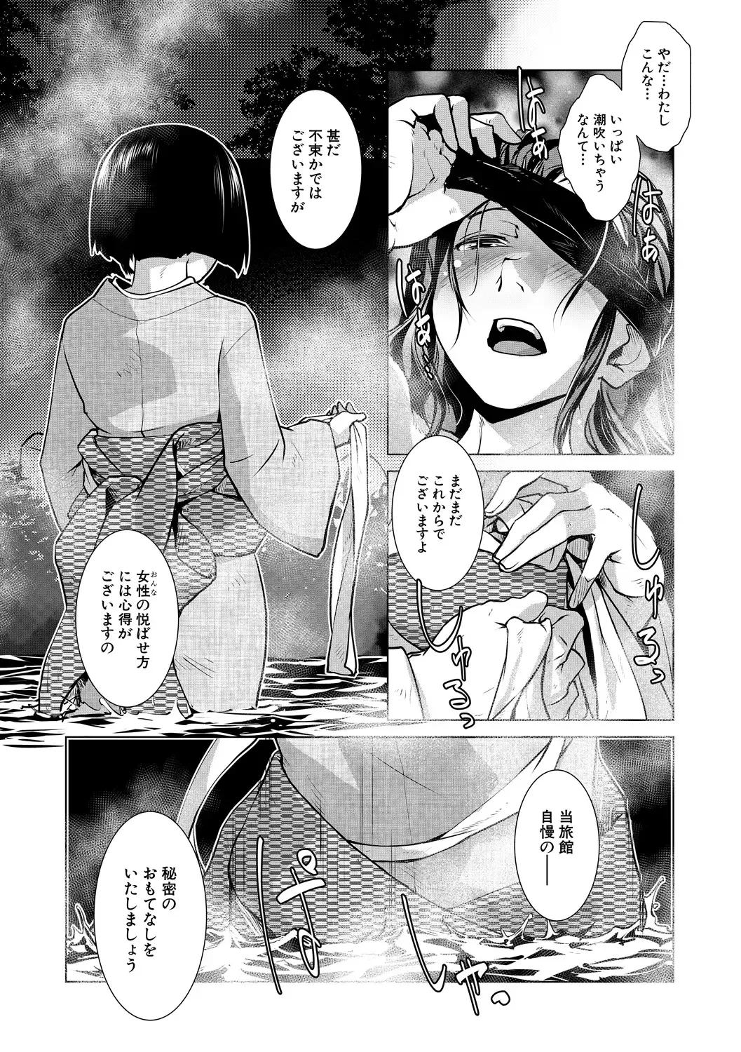 [Kamotama] Futanari Okami no Namahame Hanjouki Fhentai - Page 17