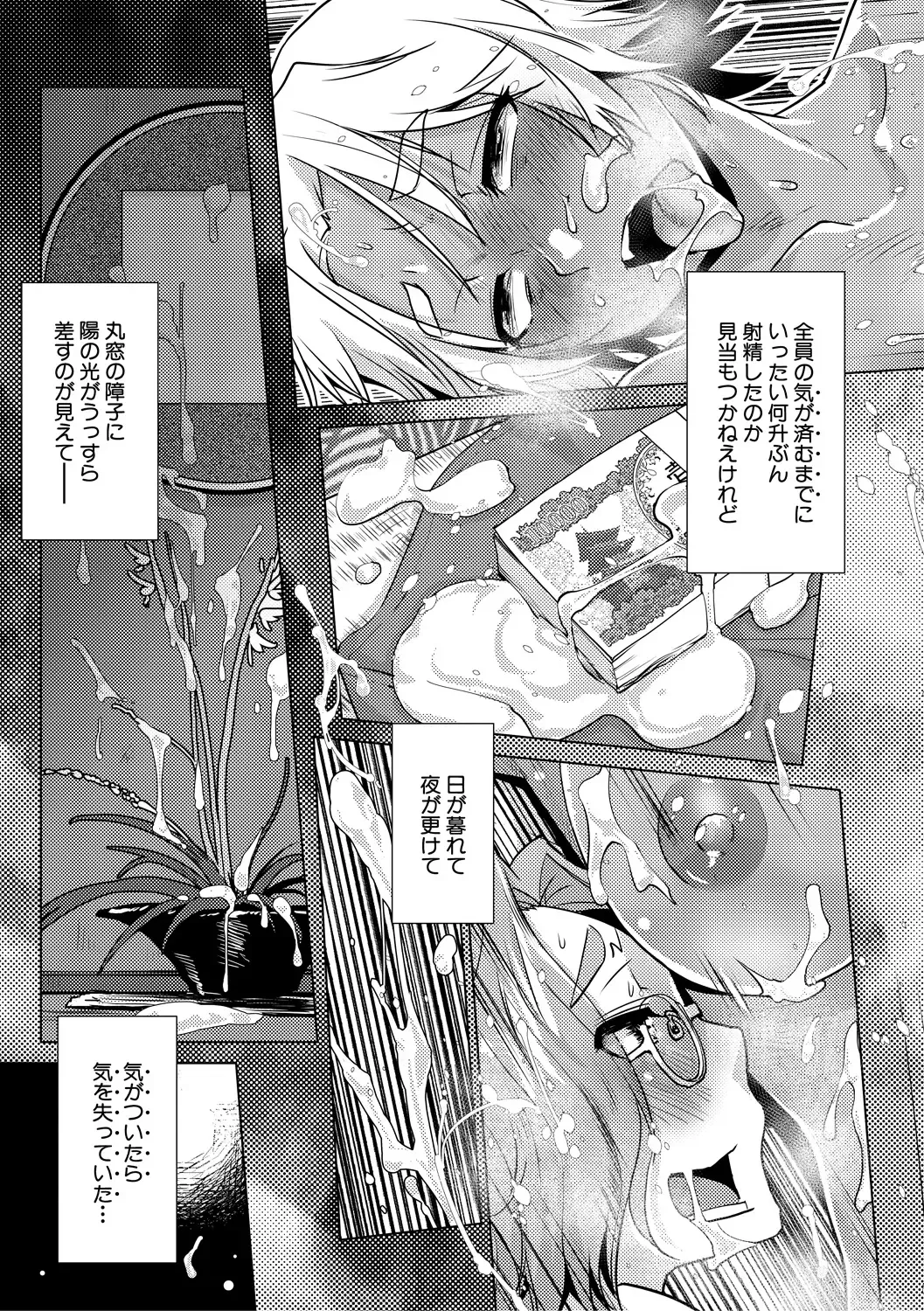 [Kamotama] Futanari Okami no Namahame Hanjouki Fhentai - Page 175