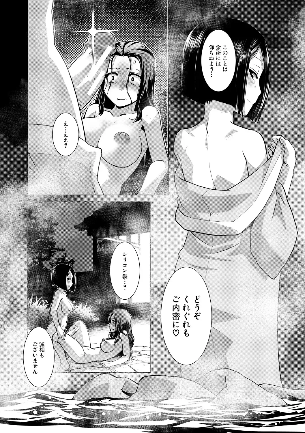 [Kamotama] Futanari Okami no Namahame Hanjouki Fhentai - Page 18