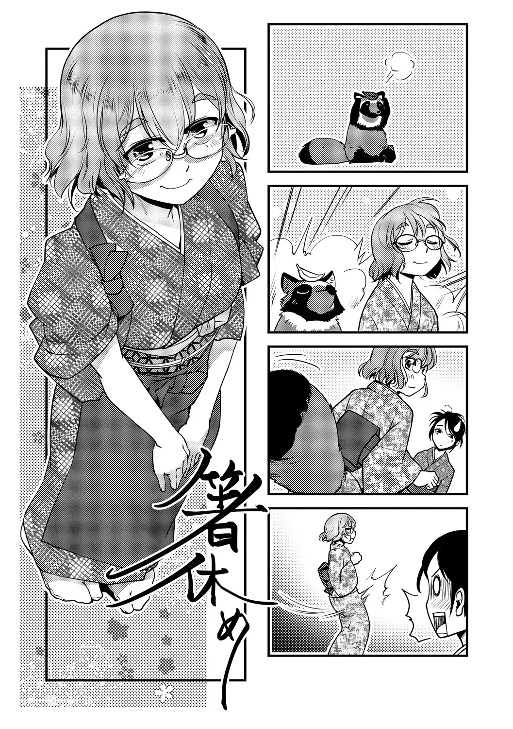 [Kamotama] Futanari Okami no Namahame Hanjouki Fhentai - Page 181