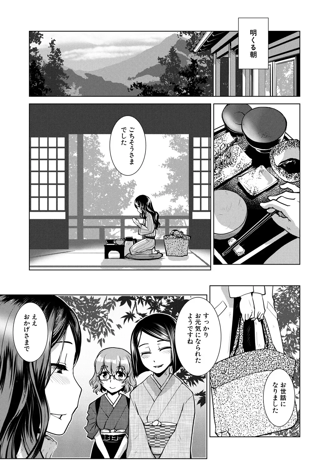 [Kamotama] Futanari Okami no Namahame Hanjouki Fhentai - Page 43