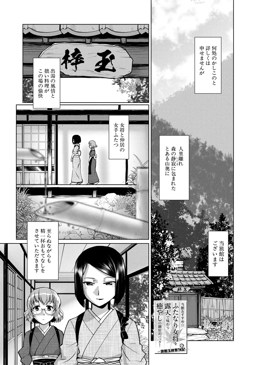 [Kamotama] Futanari Okami no Namahame Hanjouki Fhentai - Page 5