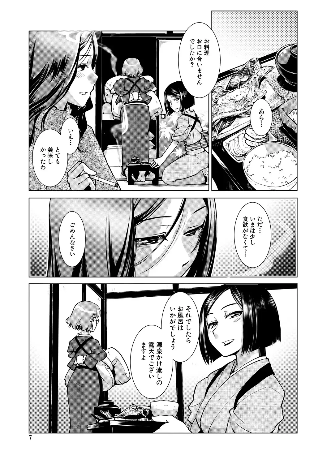 [Kamotama] Futanari Okami no Namahame Hanjouki Fhentai - Page 7