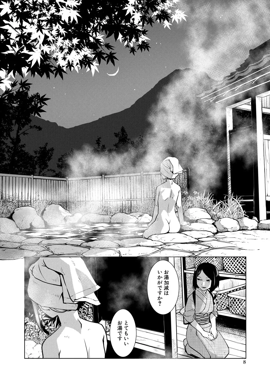 [Kamotama] Futanari Okami no Namahame Hanjouki Fhentai - Page 8