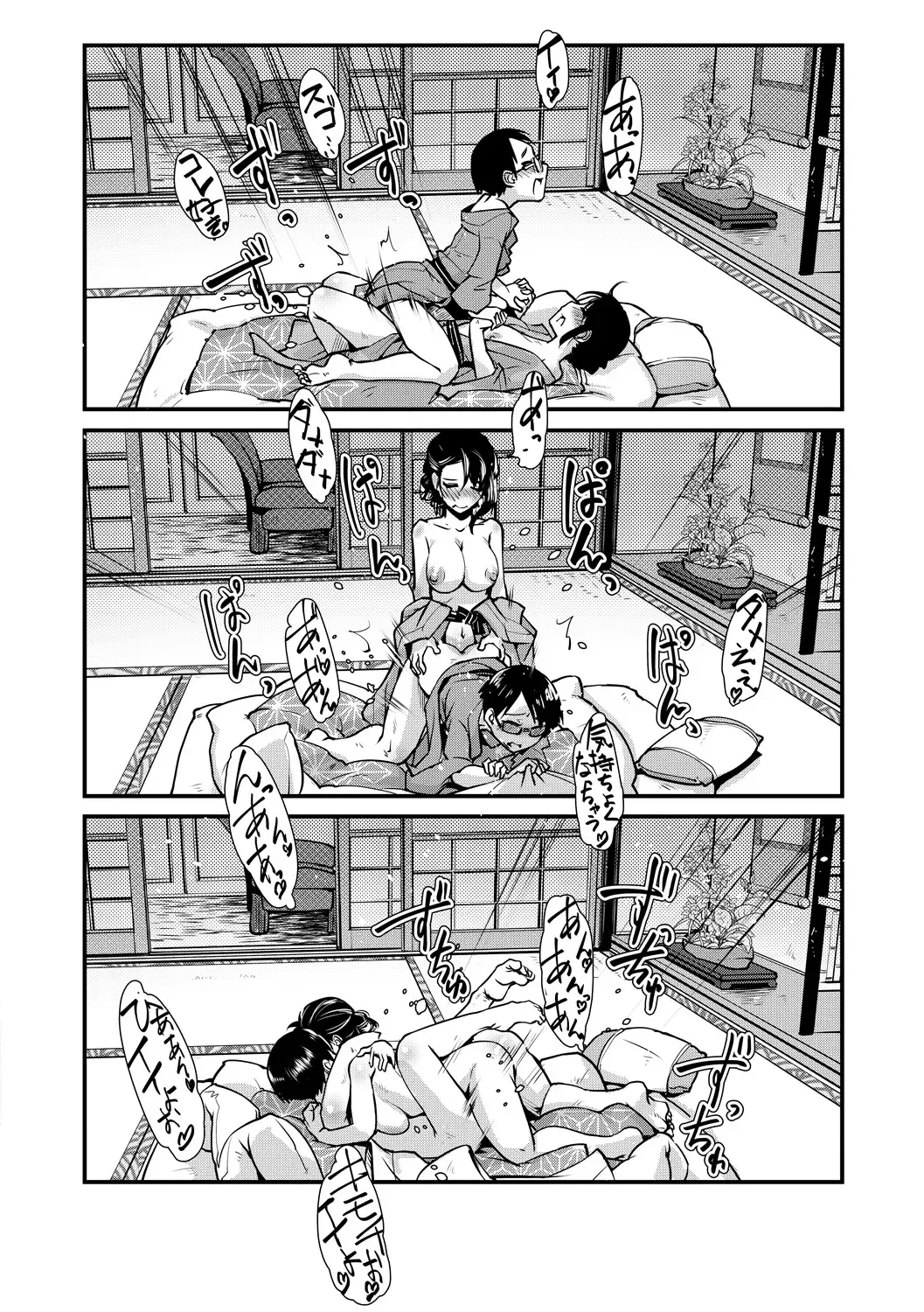 [Kamotama] Futanari Okami no Namahame Hanjouki Fhentai - Page 86