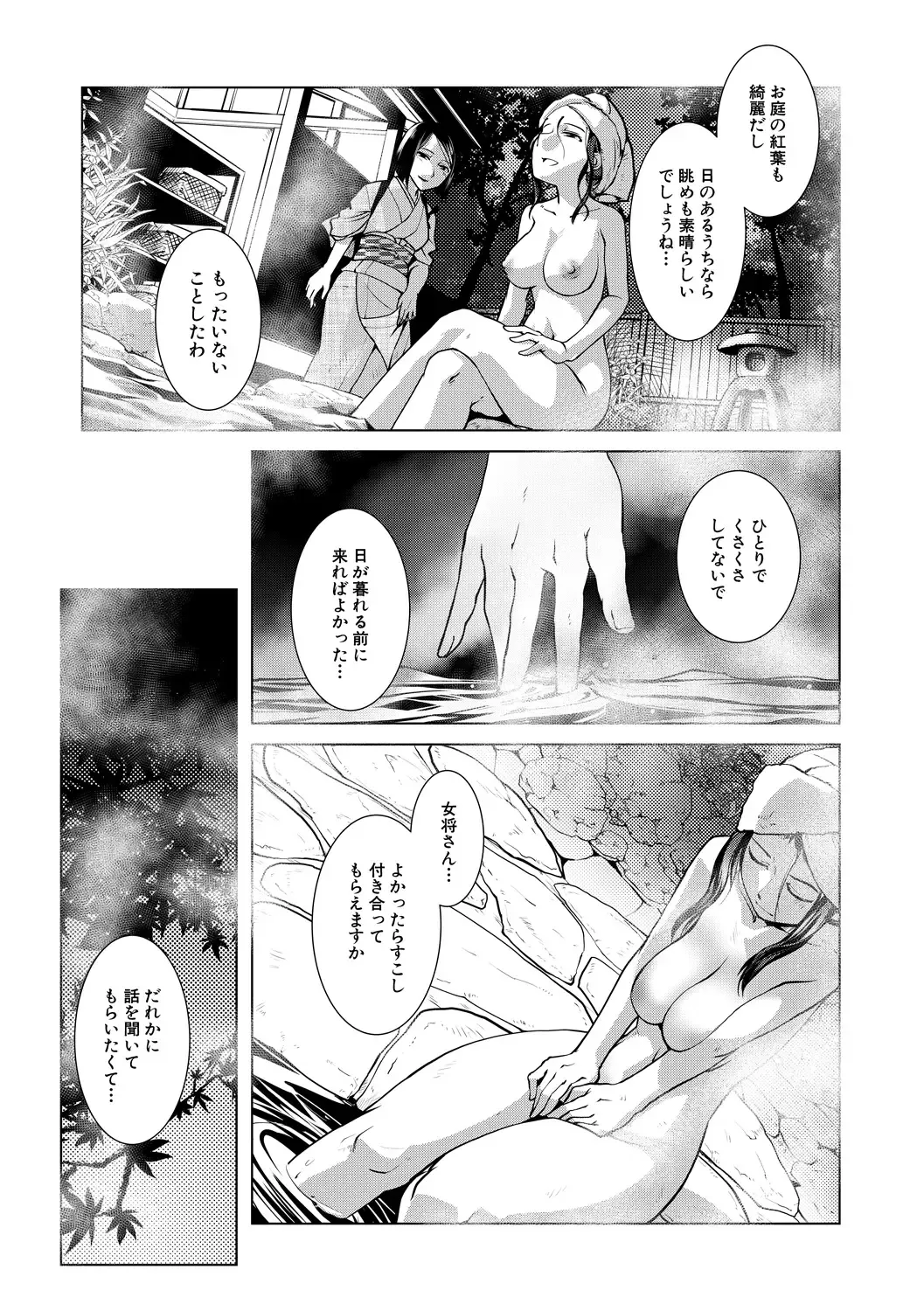 [Kamotama] Futanari Okami no Namahame Hanjouki Fhentai - Page 9
