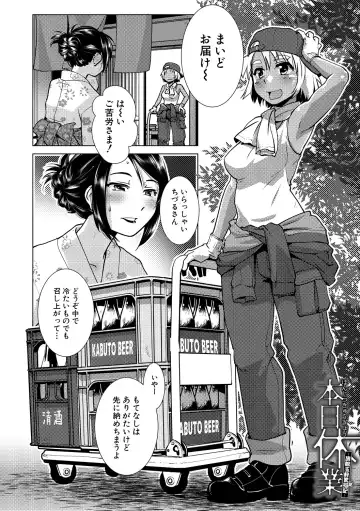 [Kamotama] Futanari Okami no Namahame Hanjouki Fhentai.net - Page 136