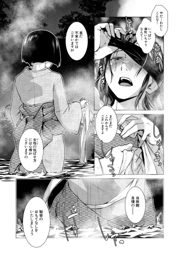 [Kamotama] Futanari Okami no Namahame Hanjouki Fhentai.net - Page 17