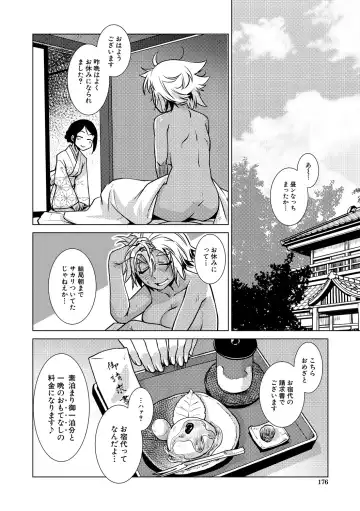 [Kamotama] Futanari Okami no Namahame Hanjouki Fhentai.net - Page 176