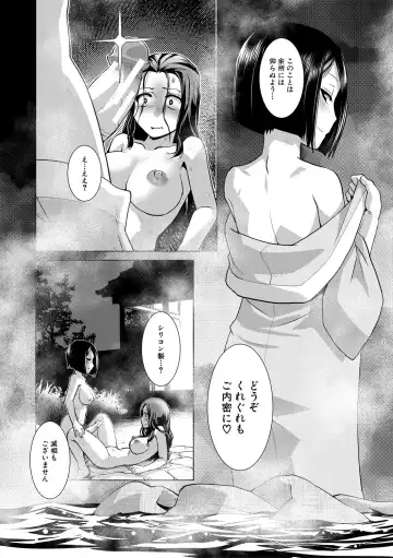 [Kamotama] Futanari Okami no Namahame Hanjouki Fhentai.net - Page 18