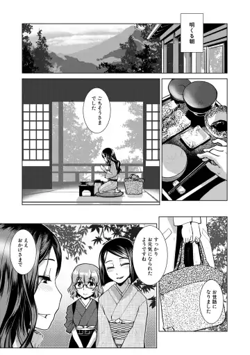 [Kamotama] Futanari Okami no Namahame Hanjouki Fhentai.net - Page 43