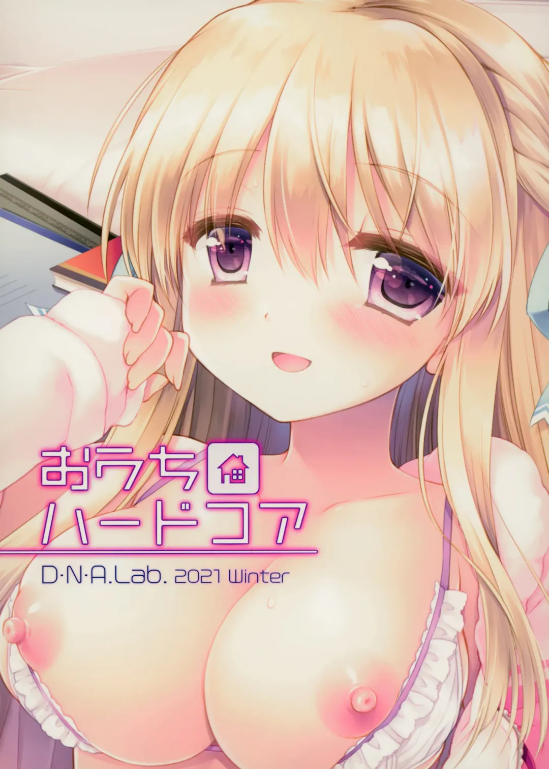 [Miyasu Risa] Ouchi Hardcore Fhentai - Page 31