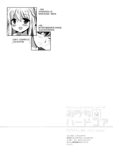 [Miyasu Risa] Ouchi Hardcore Fhentai - Page 4