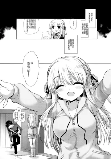 [Miyasu Risa] Ouchi Hardcore Fhentai - Page 5