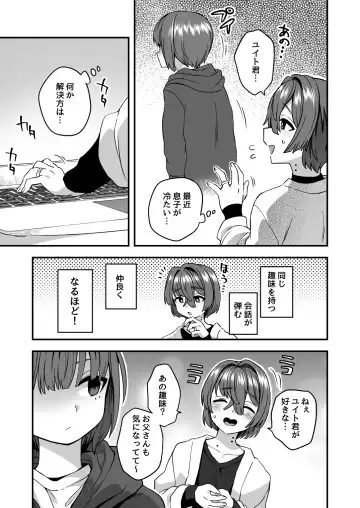 [Etori Yuuya] Iroiro Irogoto BLACK Fhentai - Page 74