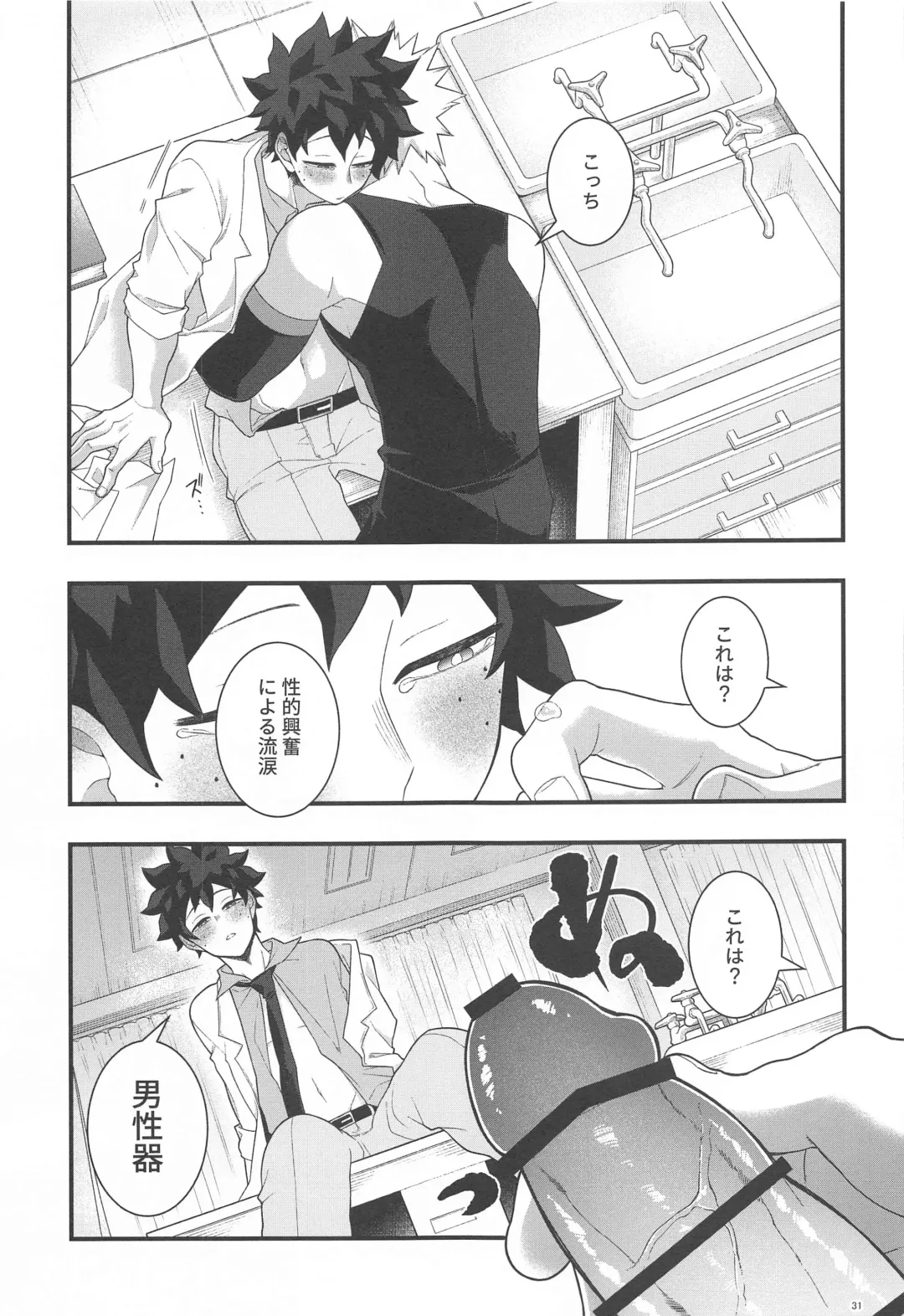 [Yuu] Itoshi no Mukosei Fhentai.net - Page 30