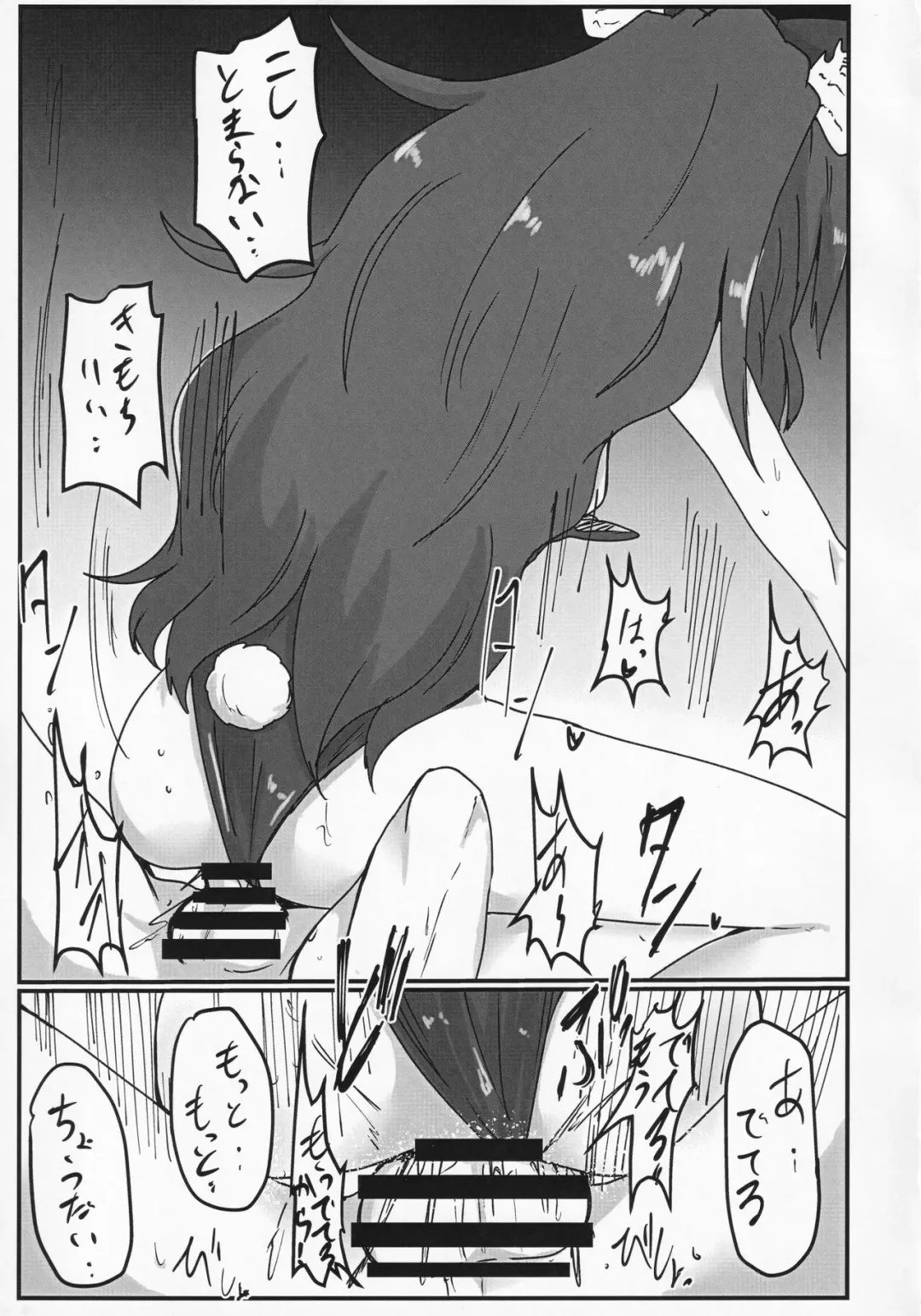 [Takorice] Yokubou Bunny Fhentai.net - Page 10