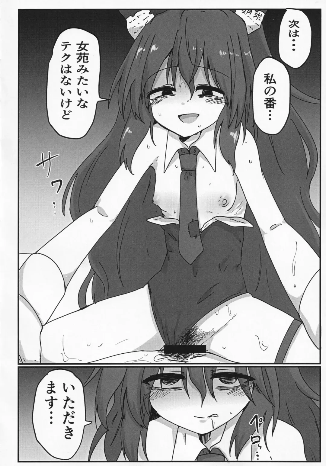 [Takorice] Yokubou Bunny Fhentai.net - Page 9