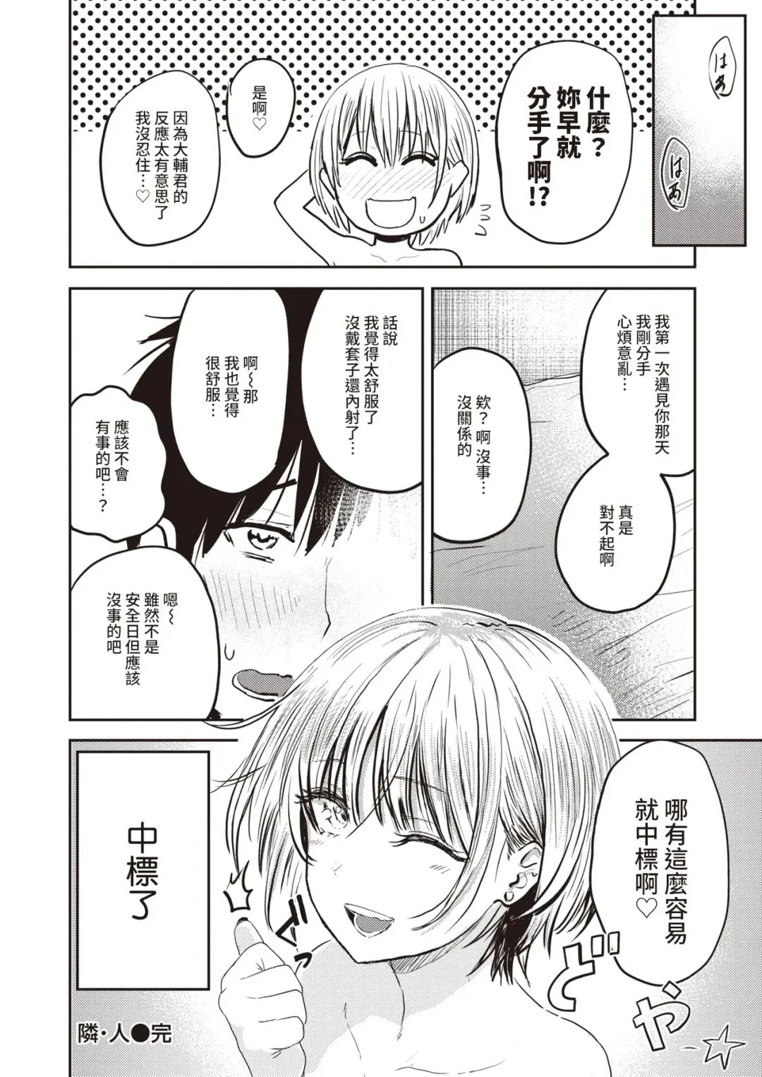 [Pistonring Nishizawa] Rin Jin Fhentai - Page 18