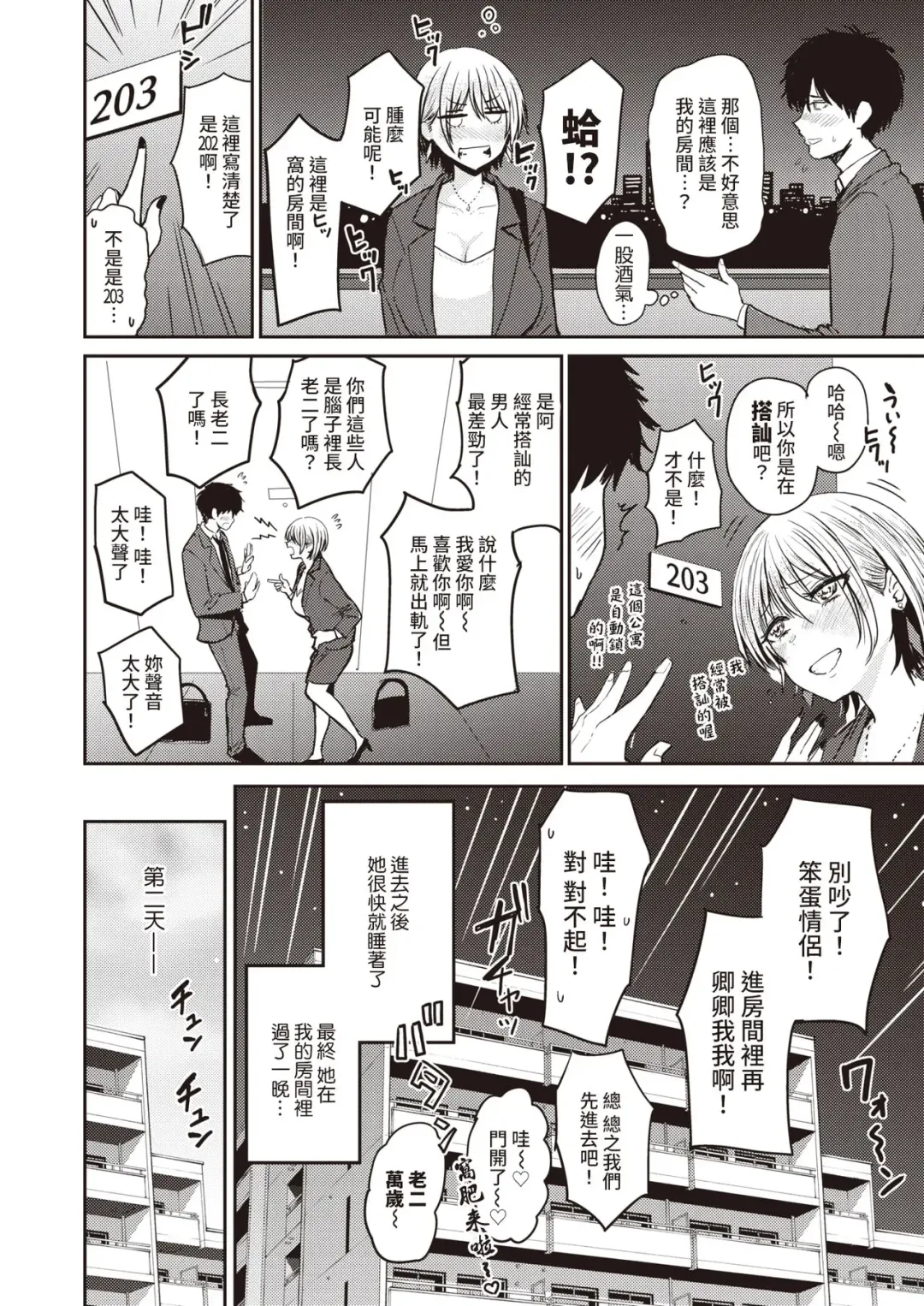 [Pistonring Nishizawa] Rin Jin Fhentai - Page 2