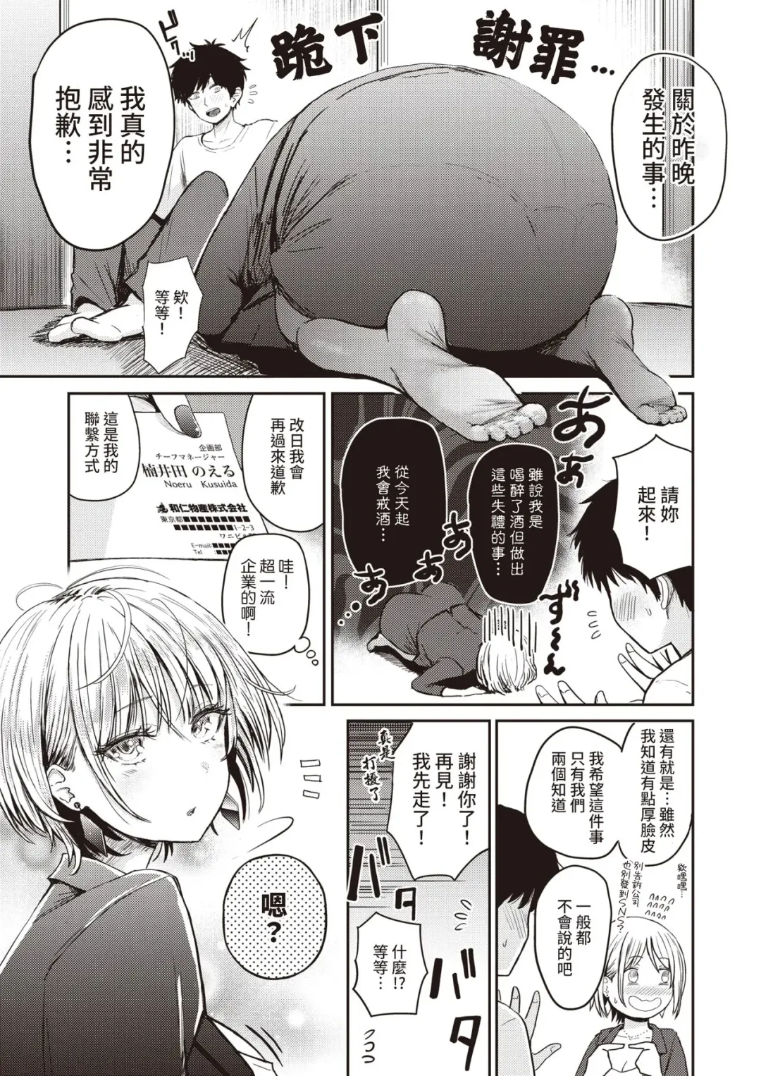 [Pistonring Nishizawa] Rin Jin Fhentai - Page 3