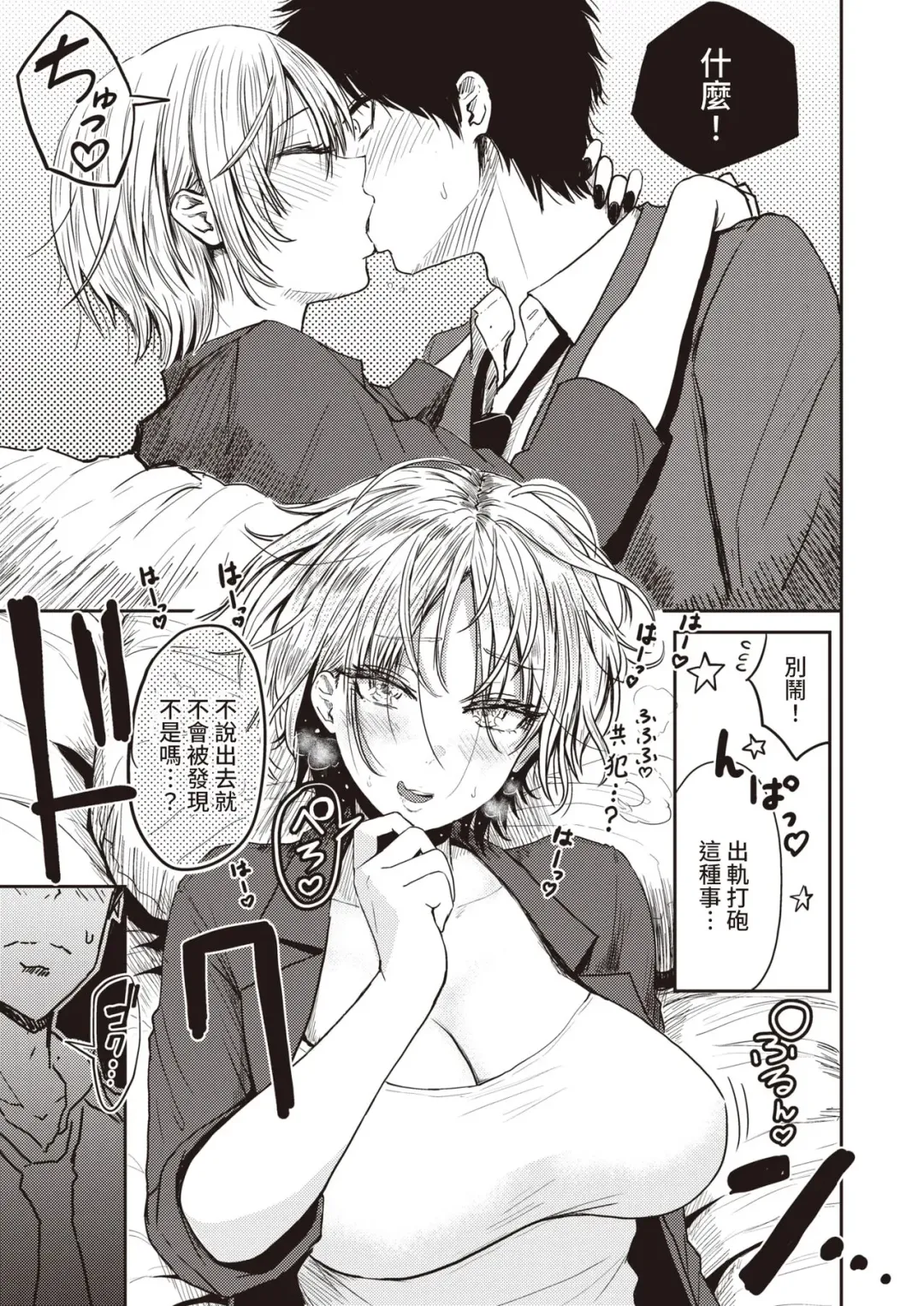 [Pistonring Nishizawa] Rin Jin Fhentai - Page 7