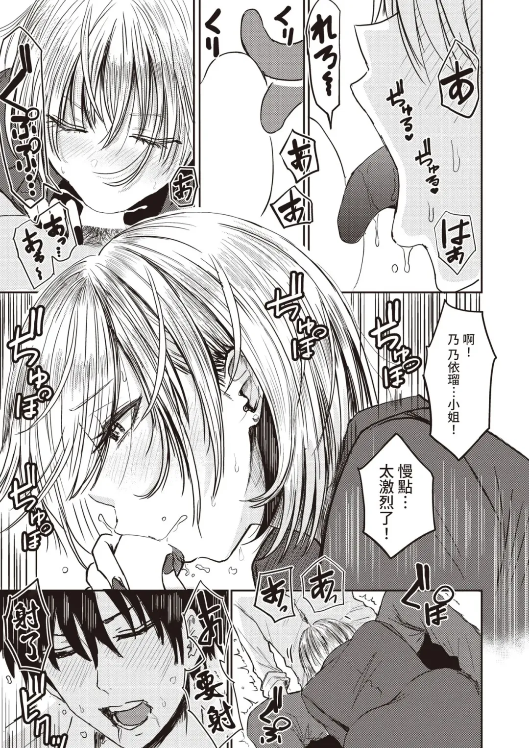 [Pistonring Nishizawa] Rin Jin Fhentai - Page 9