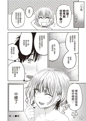 [Pistonring Nishizawa] Rin Jin Fhentai - Page 18