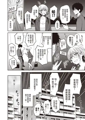 [Pistonring Nishizawa] Rin Jin Fhentai - Page 2