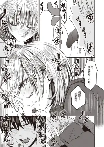 [Pistonring Nishizawa] Rin Jin Fhentai - Page 9