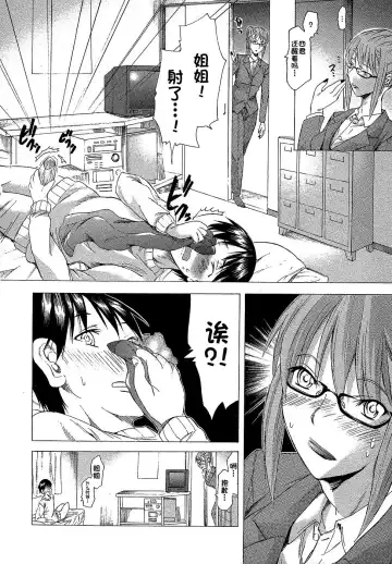 [Miharu] Ane to Shitagi Fhentai - Page 2