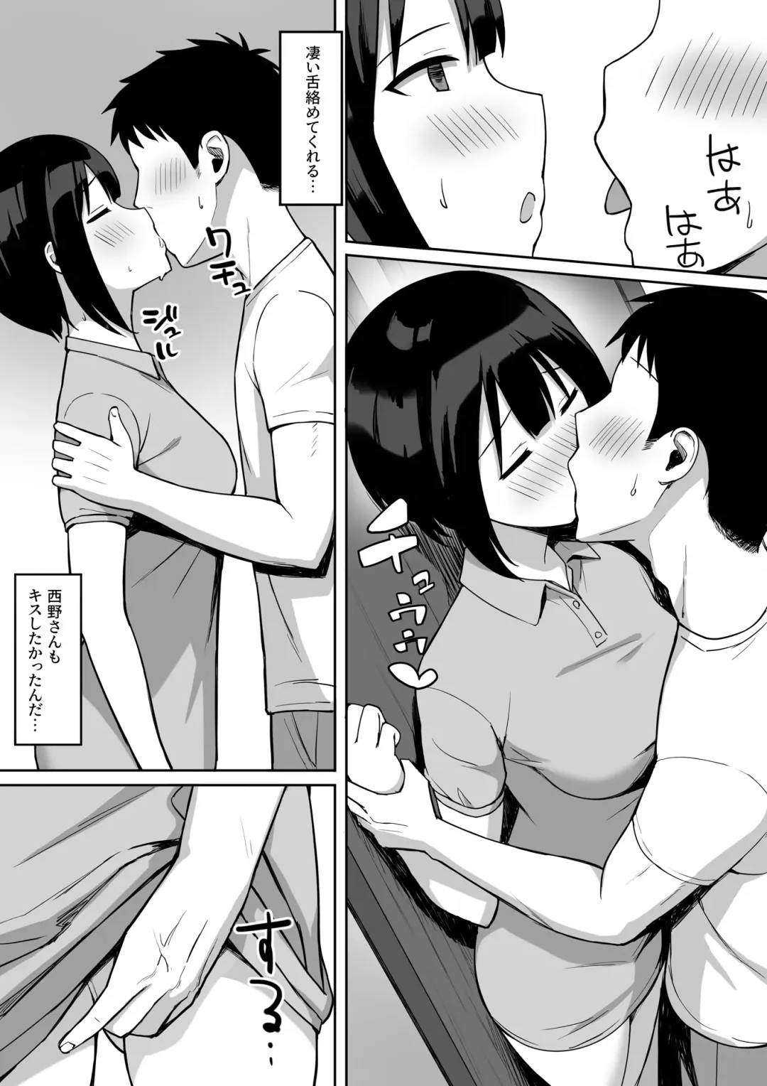 Otoko no Kazu ga 10-bun no 1 ni Natta Sekai de Shitai Houdai 2 Fhentai - Page 12