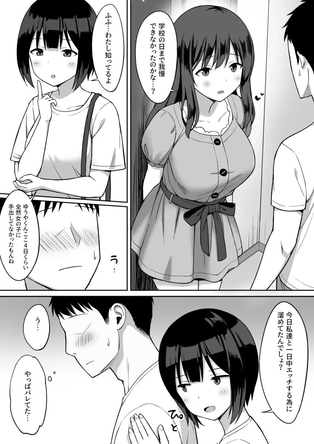 Otoko no Kazu ga 10-bun no 1 ni Natta Sekai de Shitai Houdai 2 Fhentai - Page 23