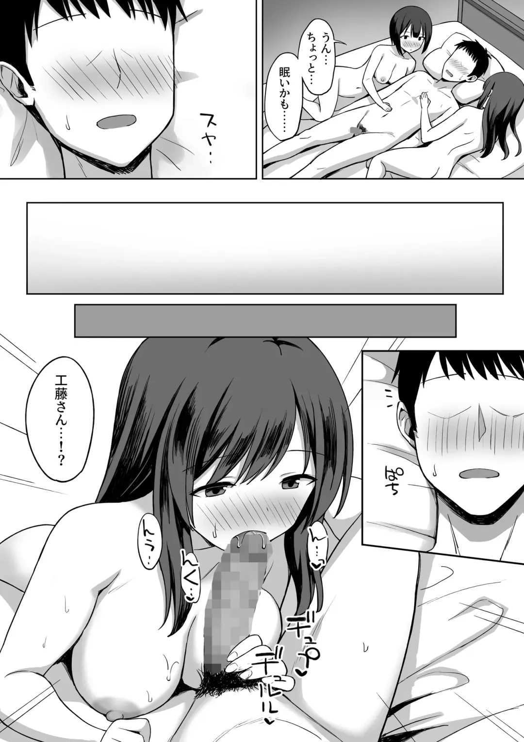 Otoko no Kazu ga 10-bun no 1 ni Natta Sekai de Shitai Houdai 2 Fhentai - Page 49