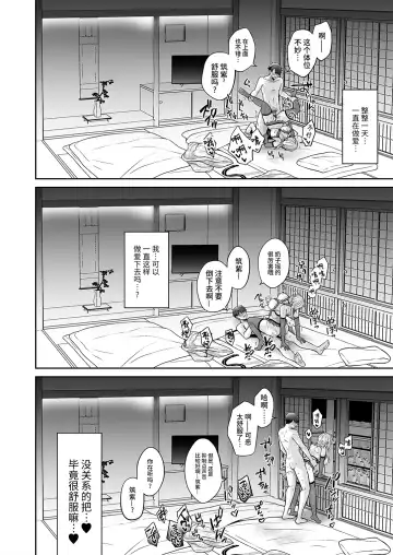 [Uten Ameka] 俺の親友はTS(性転換)体質 4 Fhentai - Page 50