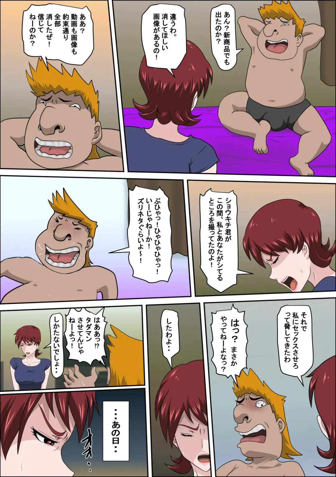 Musuko no Doukyuusei ni Makura Eigyou Monogatari 5 Fhentai - Page 12