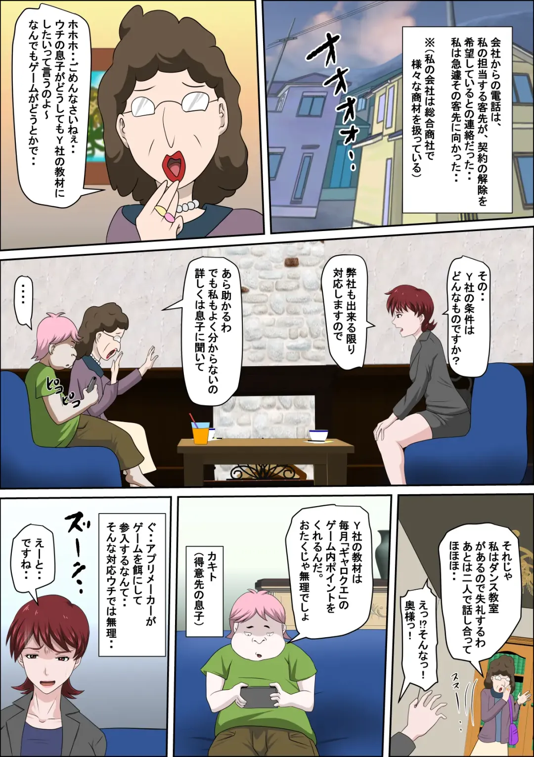 Musuko no Doukyuusei ni Makura Eigyou Monogatari 5 Fhentai - Page 22