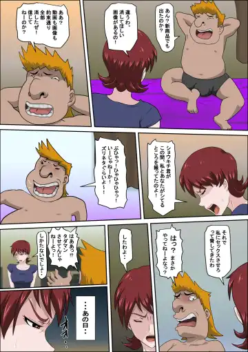 Musuko no Doukyuusei ni Makura Eigyou Monogatari 5 Fhentai - Page 12