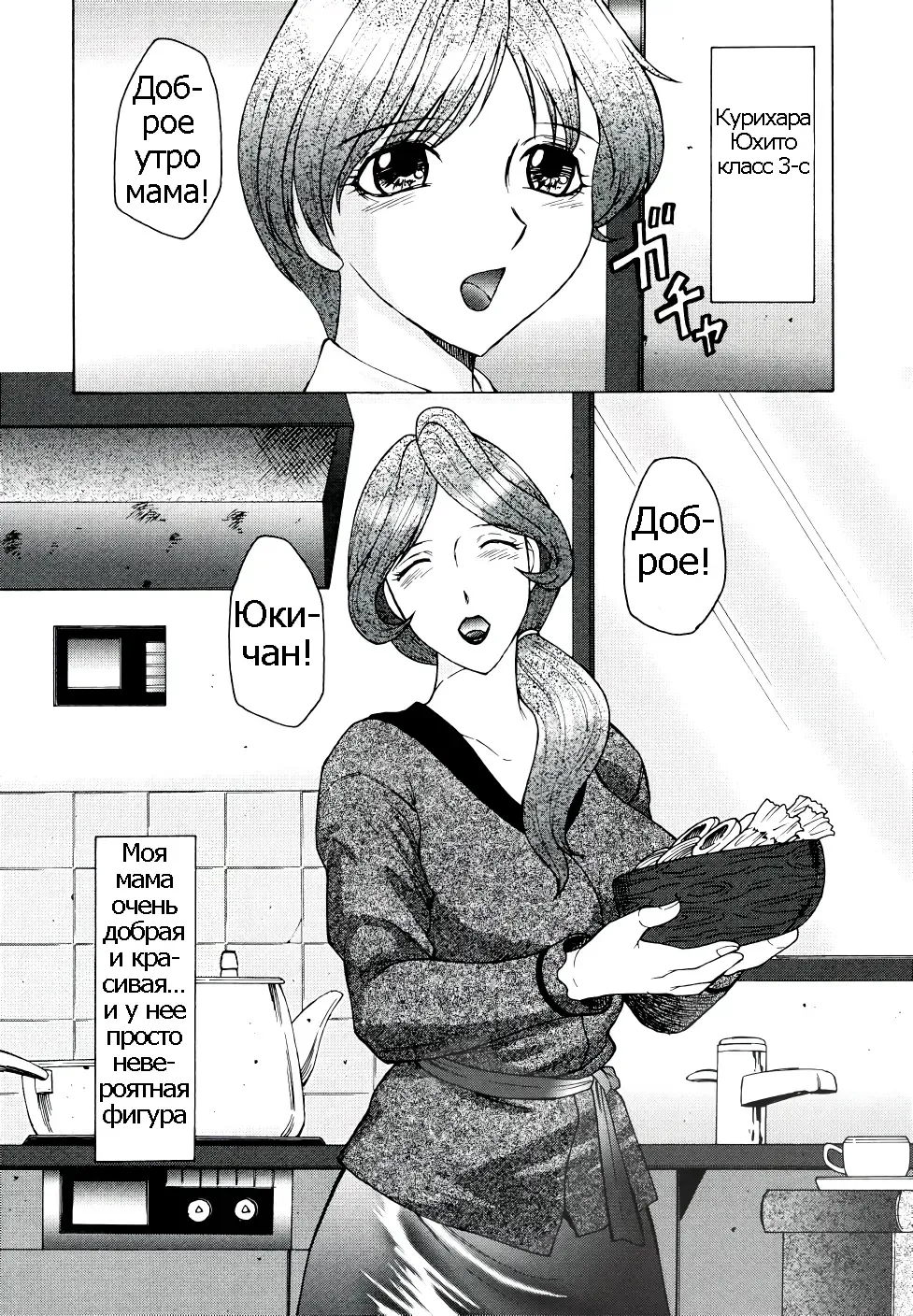[Fuusen Club] Chibo-Kyu Fhentai - Page 101
