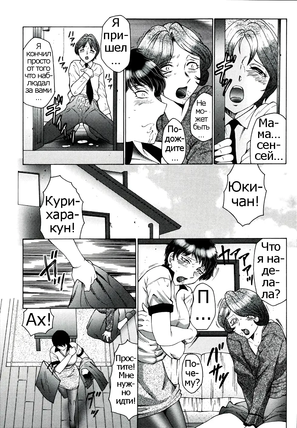 [Fuusen Club] Chibo-Kyu Fhentai - Page 113