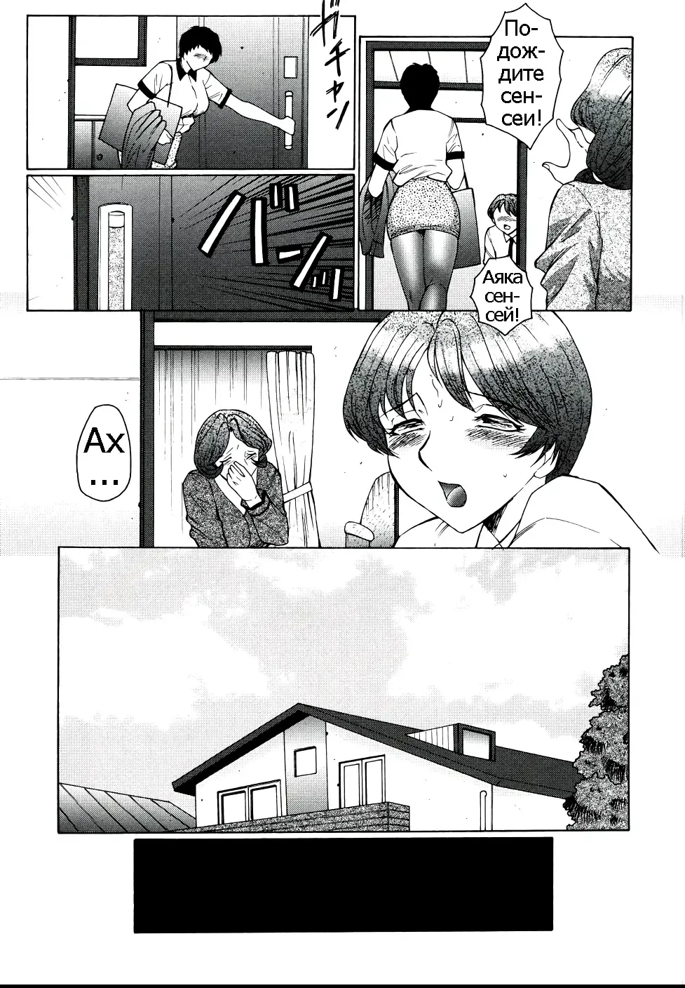 [Fuusen Club] Chibo-Kyu Fhentai - Page 114