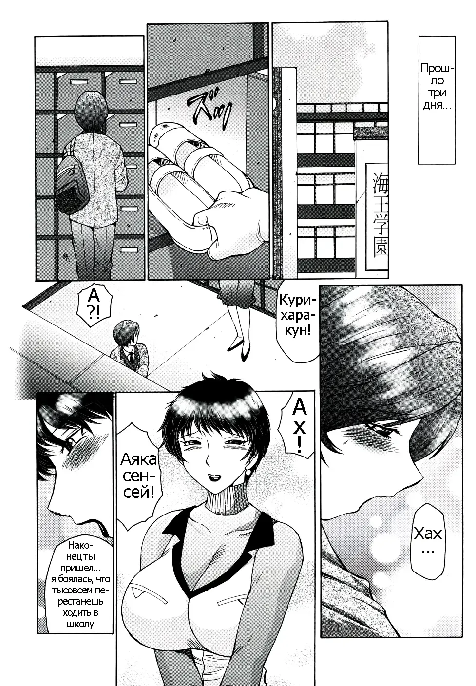 [Fuusen Club] Chibo-Kyu Fhentai - Page 115